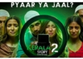 ದಿ ಕೇರಳ ಸ್ಟೋರಿ 2 ಉಚಿತ ಪ್ರದರ್ಶನ: ವೀಕ್ಷಿಸಿದ ಯುವತಿಯರಿಗೆ ಬಂತು ಬೆದರಿಕೆ ಕರೆ