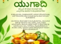 ಯುಗಾದಿಗೆ ‌ಕನ್ನಡದಲ್ಲೇ ಶುಭಾಶಯ ತಿಳಿಸಿದ ಪ್ರಧಾನಿ ನಮೋ