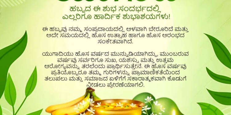 ಯುಗಾದಿಗೆ ‌ಕನ್ನಡದಲ್ಲೇ ಶುಭಾಶಯ ತಿಳಿಸಿದ ಪ್ರಧಾನಿ ನಮೋ