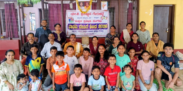ಗೇರುಕಟ್ಟೆಯಲ್ಲಿ ಎರಡು ದಿನಗಳ ಮಕ್ಕಳ ಬೇಸಿಗೆ ಶಿಬಿರದ ಸಮಾರೋಪ