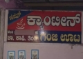 ಕ್ಯಾಂಟೀನ್‌ನಲ್ಲಿ ಅನೈತಿಕ ವ್ಯವಹಾರ : ಮೂವರ ಸೆರೆ