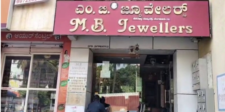 ಗೋಡೆಗೆ ಕನ್ನ ಕೊರೆದು ಕೋಟಿಗಟ್ಟಲೆ ರೂ. ಮೌಲ್ಯದ ಬೆಳ್ಳಿ ಆಭರಣ ಕಳ್ಳತನ