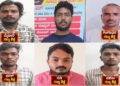 ಬಿಜೆಪಿ ಮುಖಂಡನ ಕೊಲೆ ಕೇಸ್‌ : ಆರು ಅಪರಾಧಿಗಳಿಗೆ ಗಲ್ಲು ಶಿಕ್ಷೆ