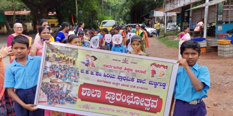 ಜೂ.1ರಂದು ರಾಜ್ಯಾದ್ಯಂತ ಶಾಲಾ ಪ್ರಾರಂಭೋತ್ಸವ : ಮಧು ಬಂಗಾರಪ್ಪ
